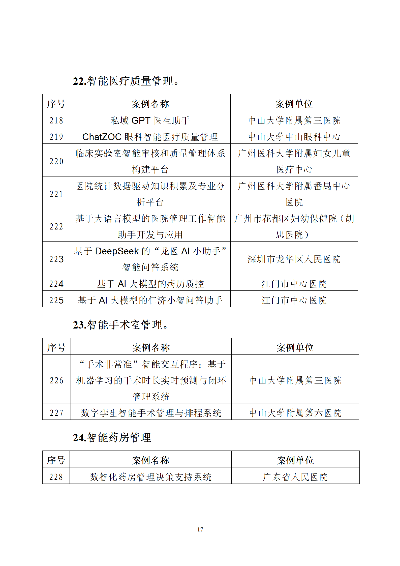 微信圖片_20250713110849.png