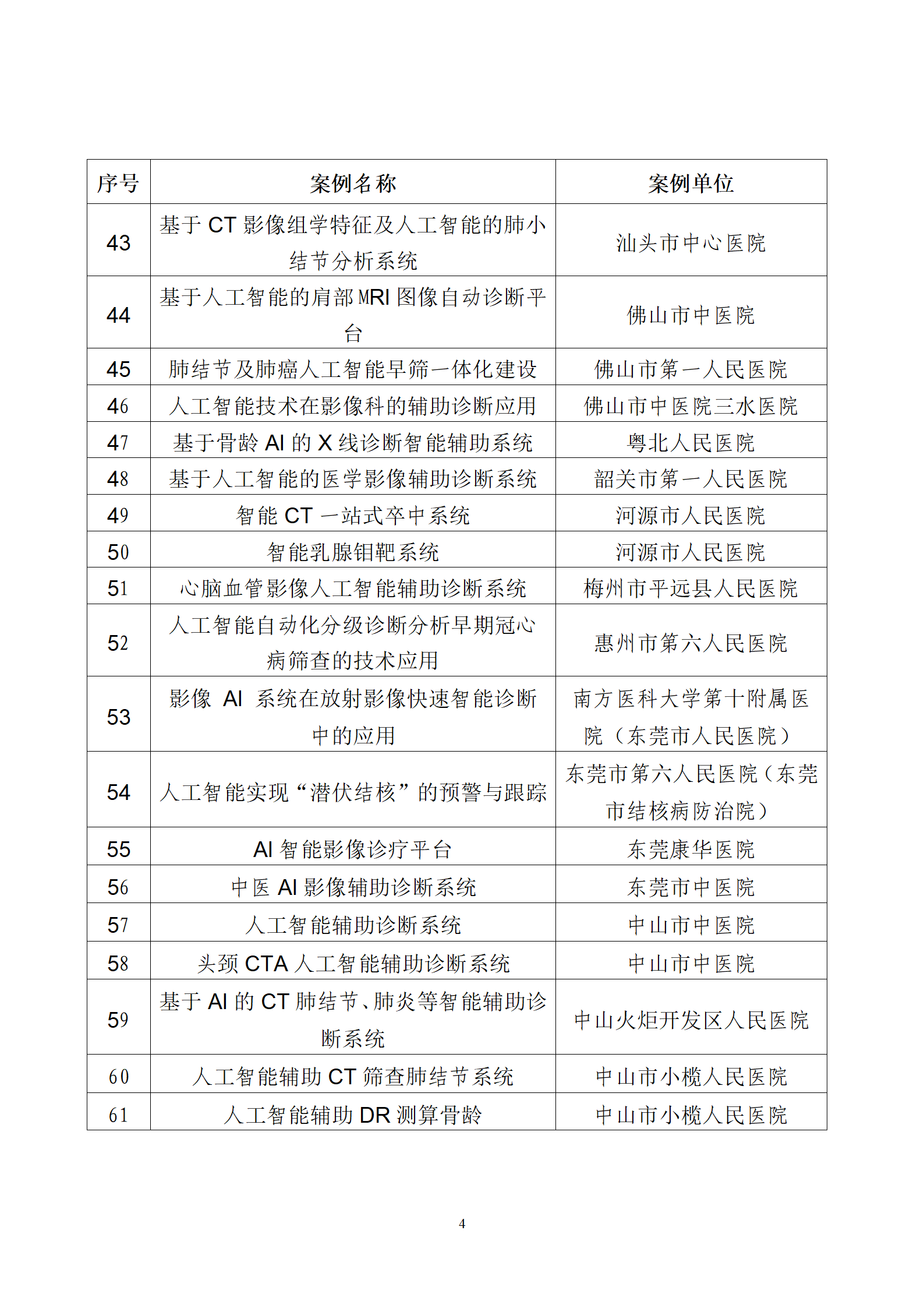 微信圖片_20250713110812.png