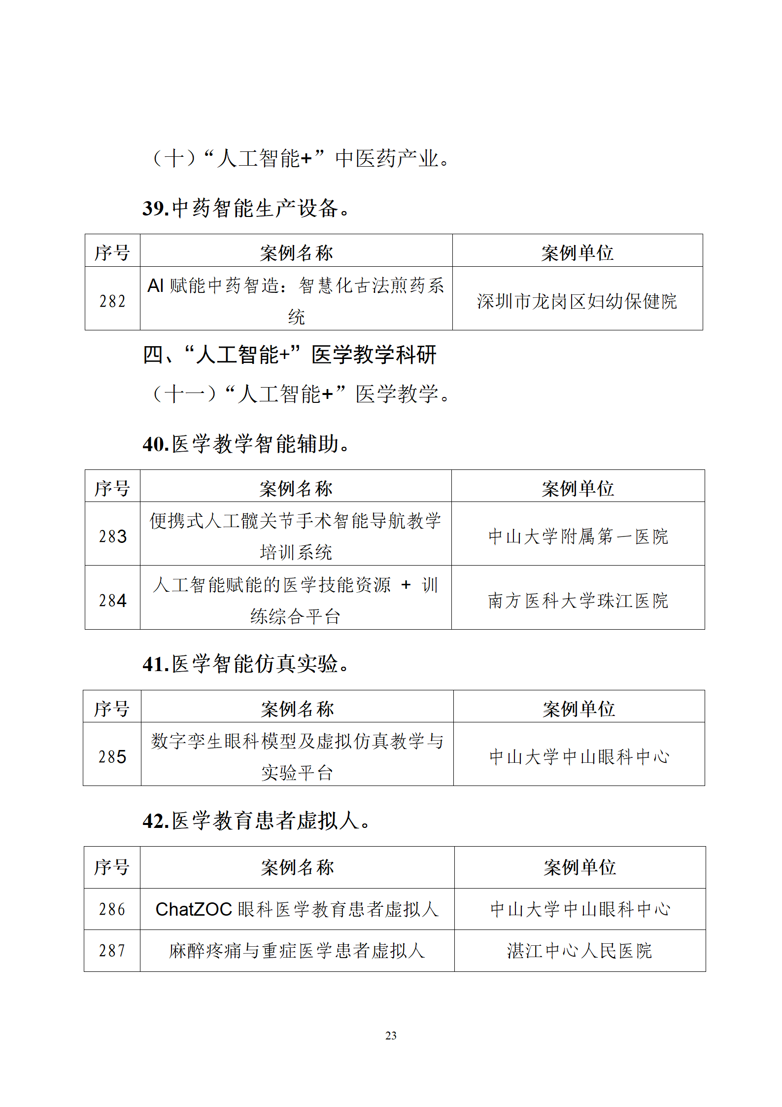 微信圖片_20250713110905.png