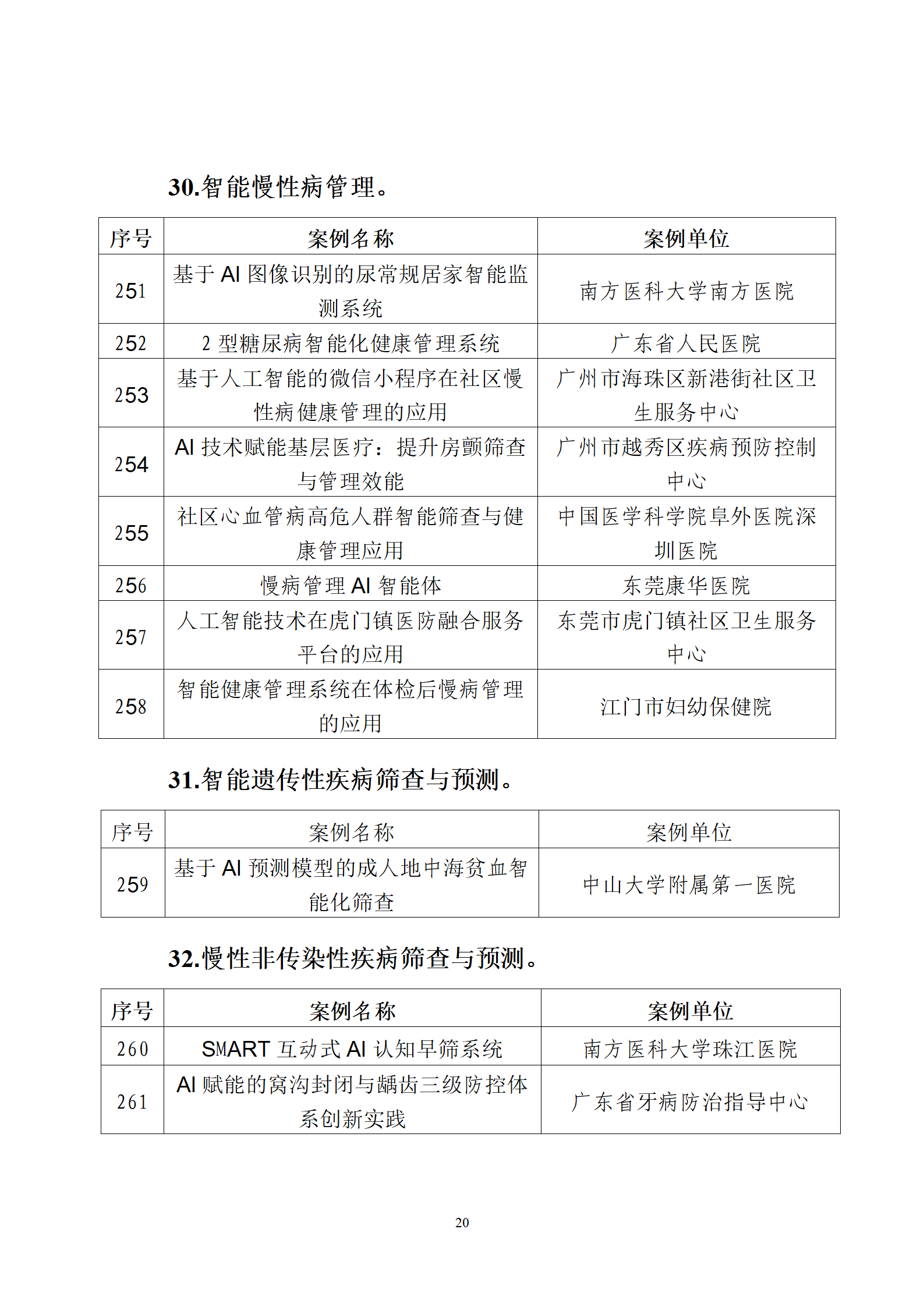 微信圖片_20250713110857.png