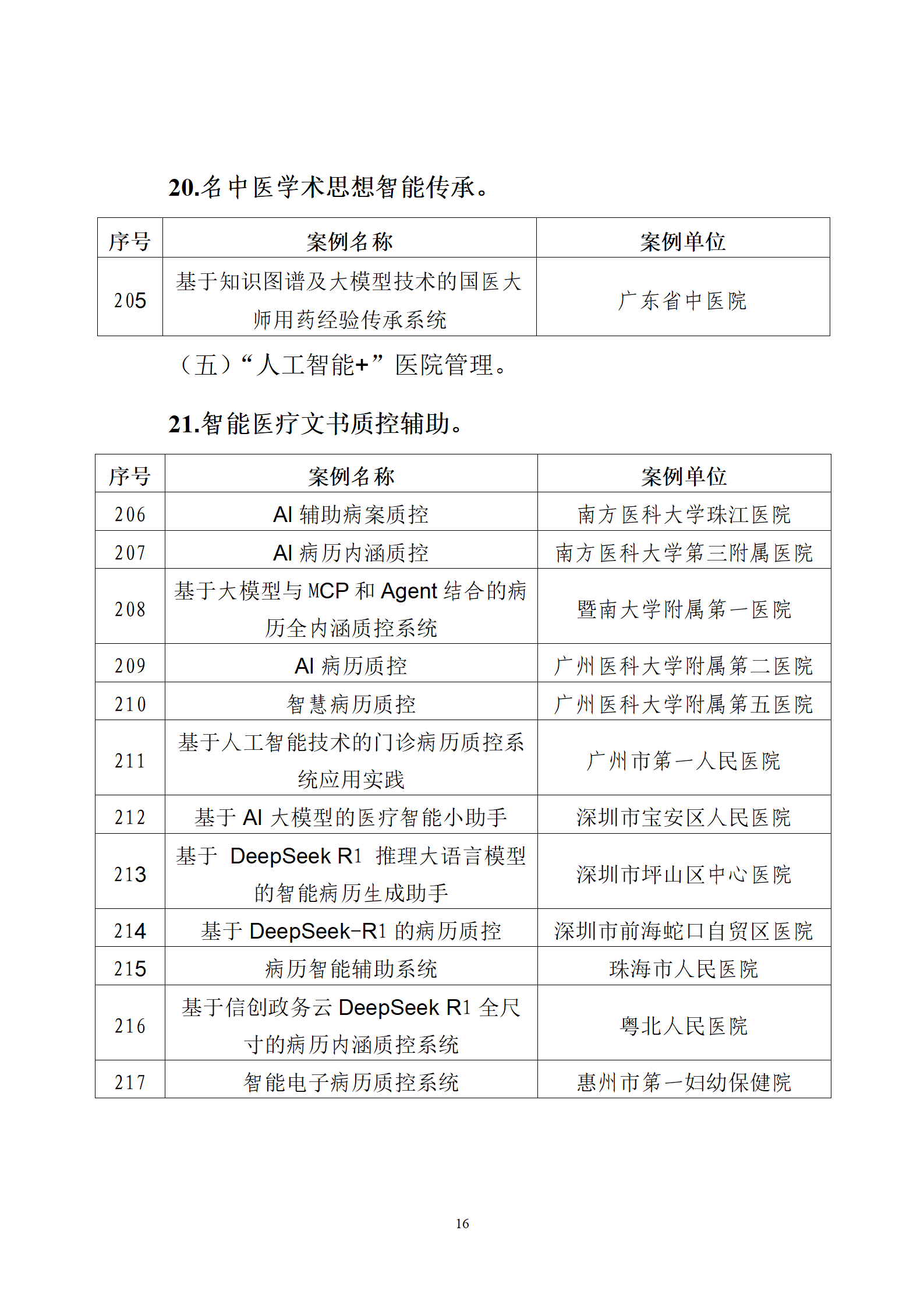 微信圖片_20250713110846.png