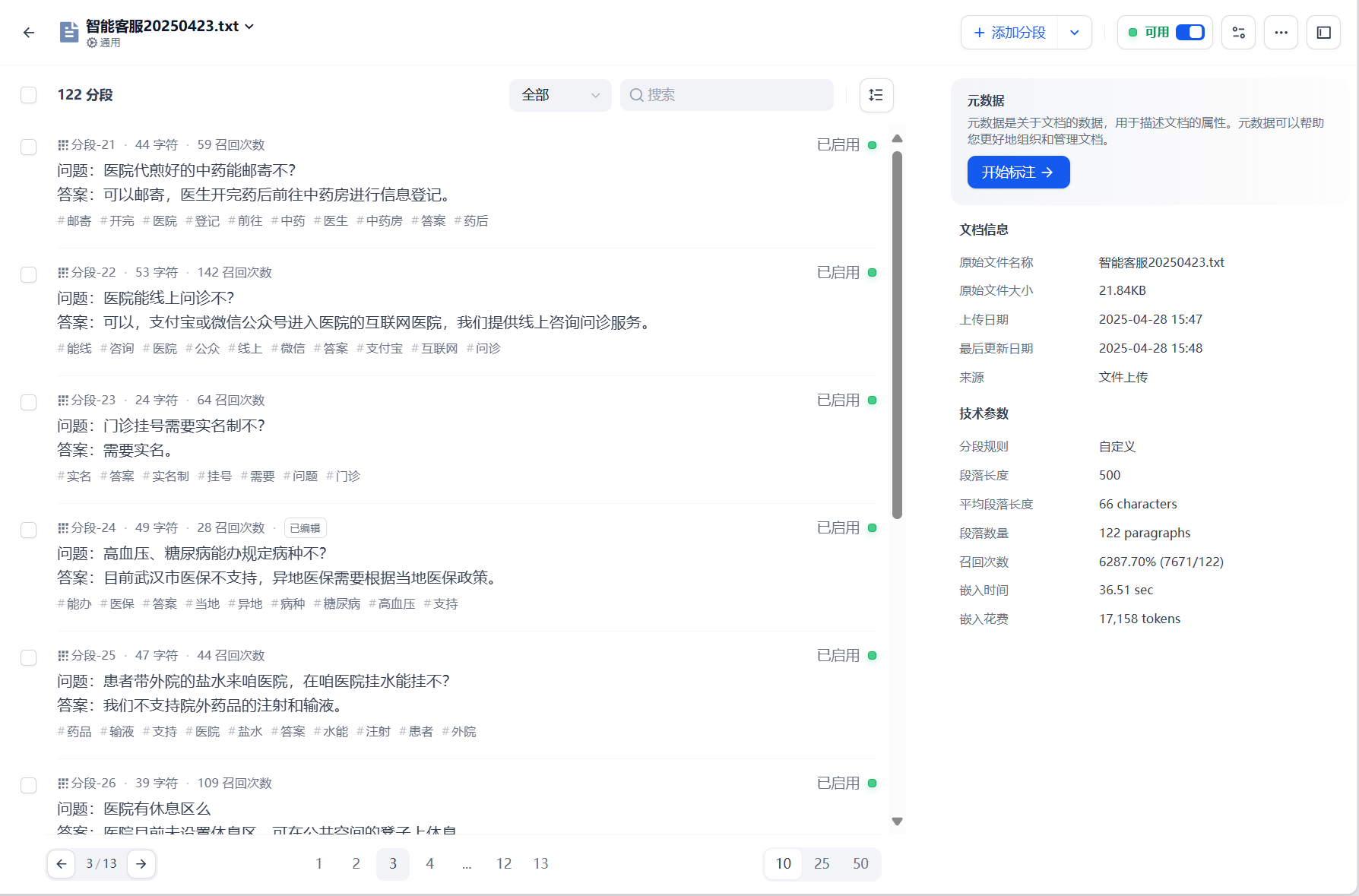 微信圖片_20250715120039.png