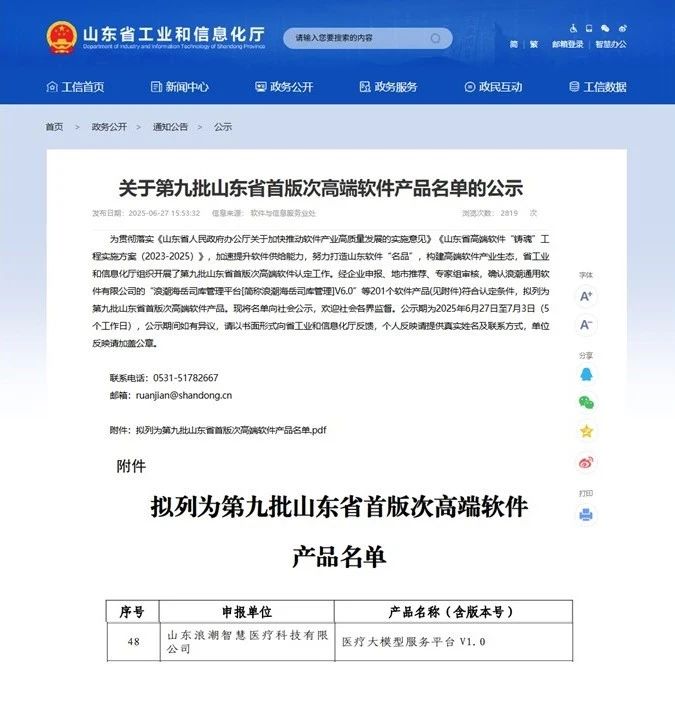 微信圖片_20250710152808.jpg
