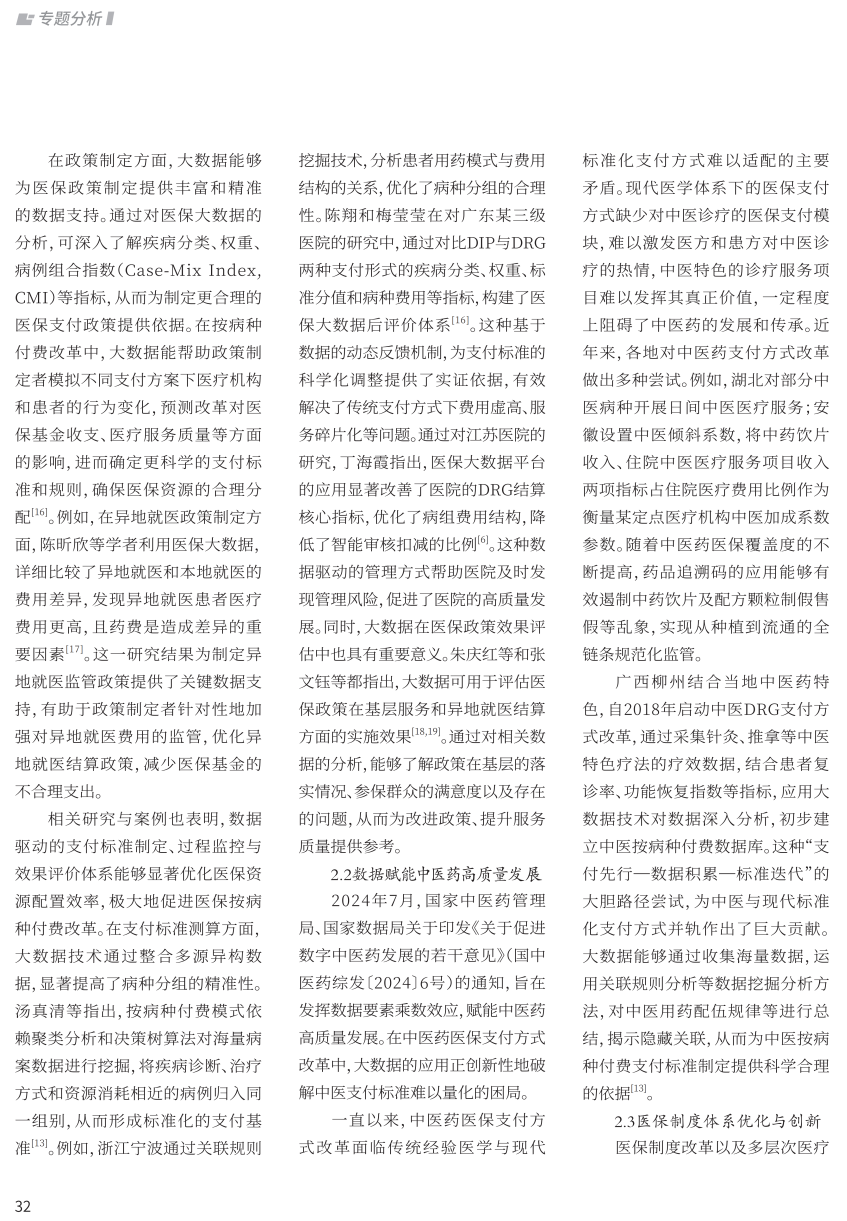 微信圖片_20250728141453.png