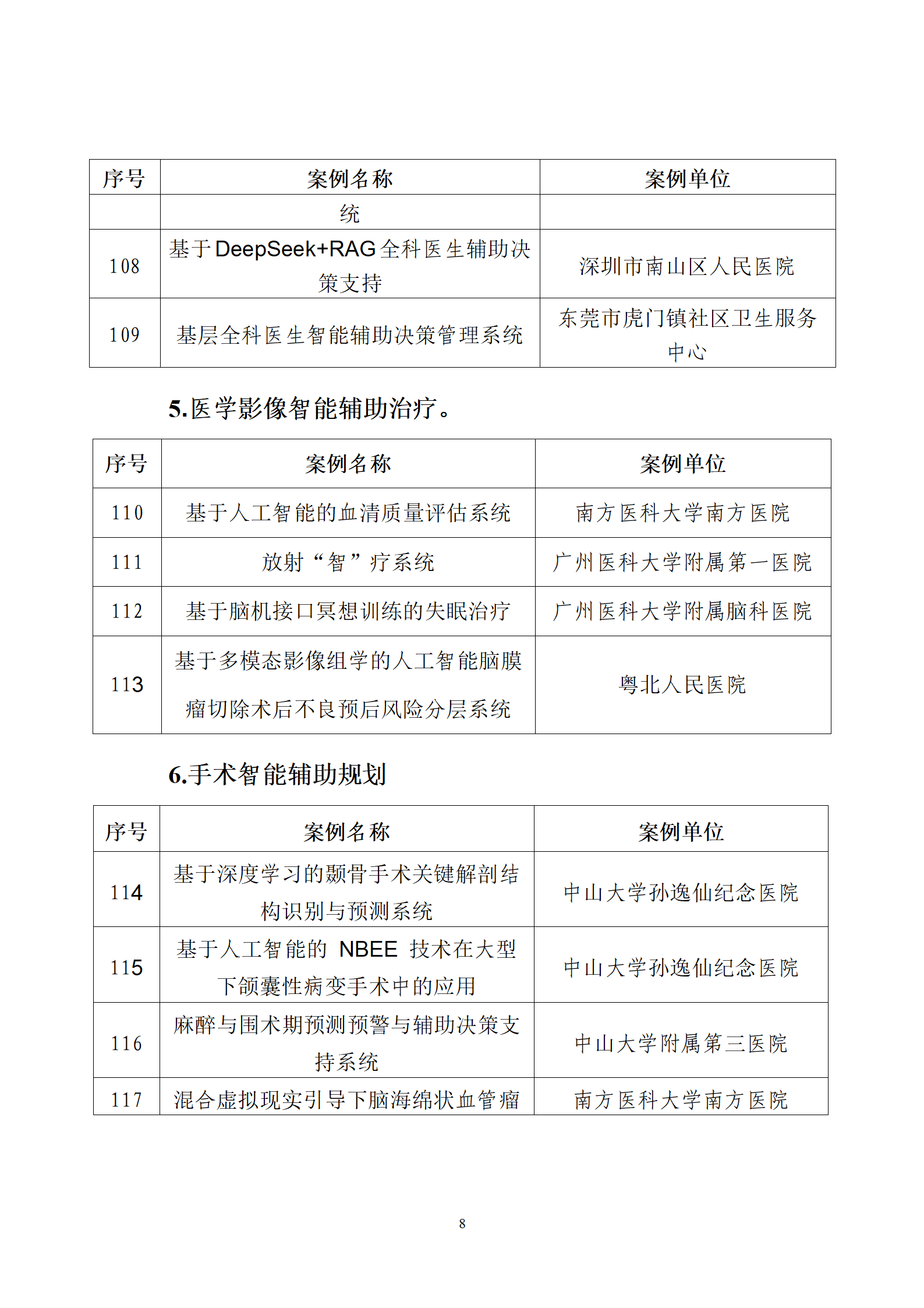 微信圖片_20250713110824.png