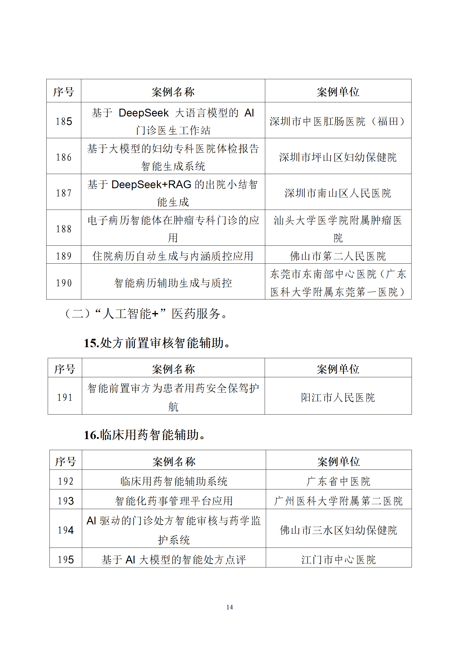 微信圖片_20250713110841.png