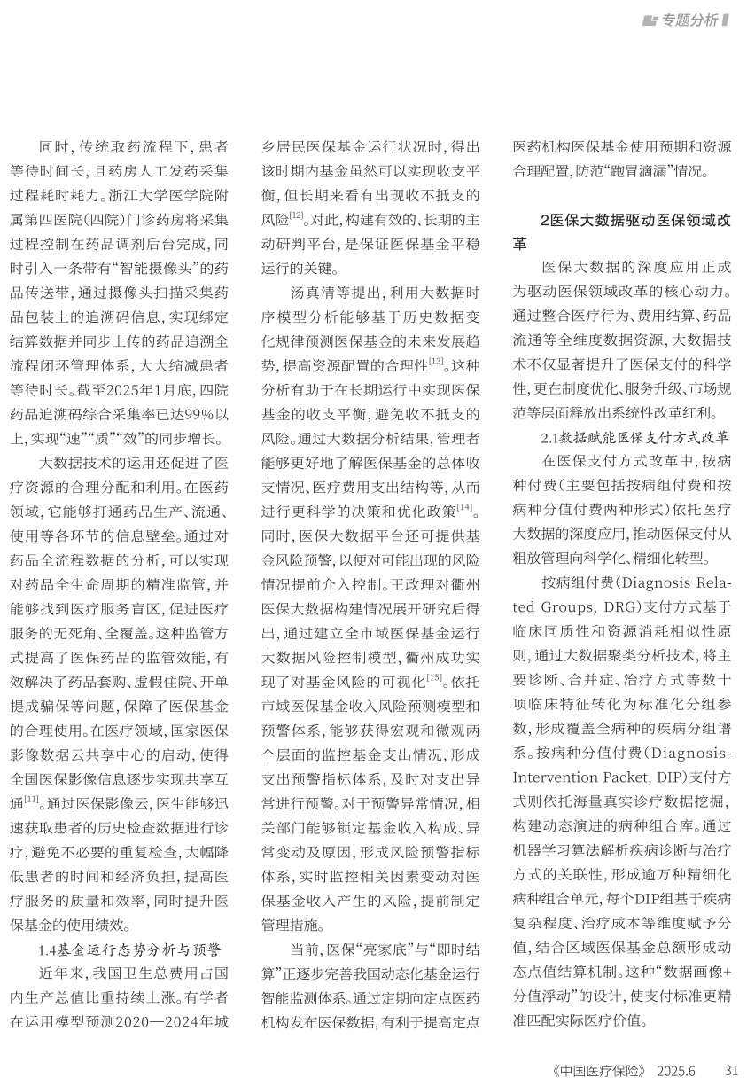 微信圖片_20250728141450.png