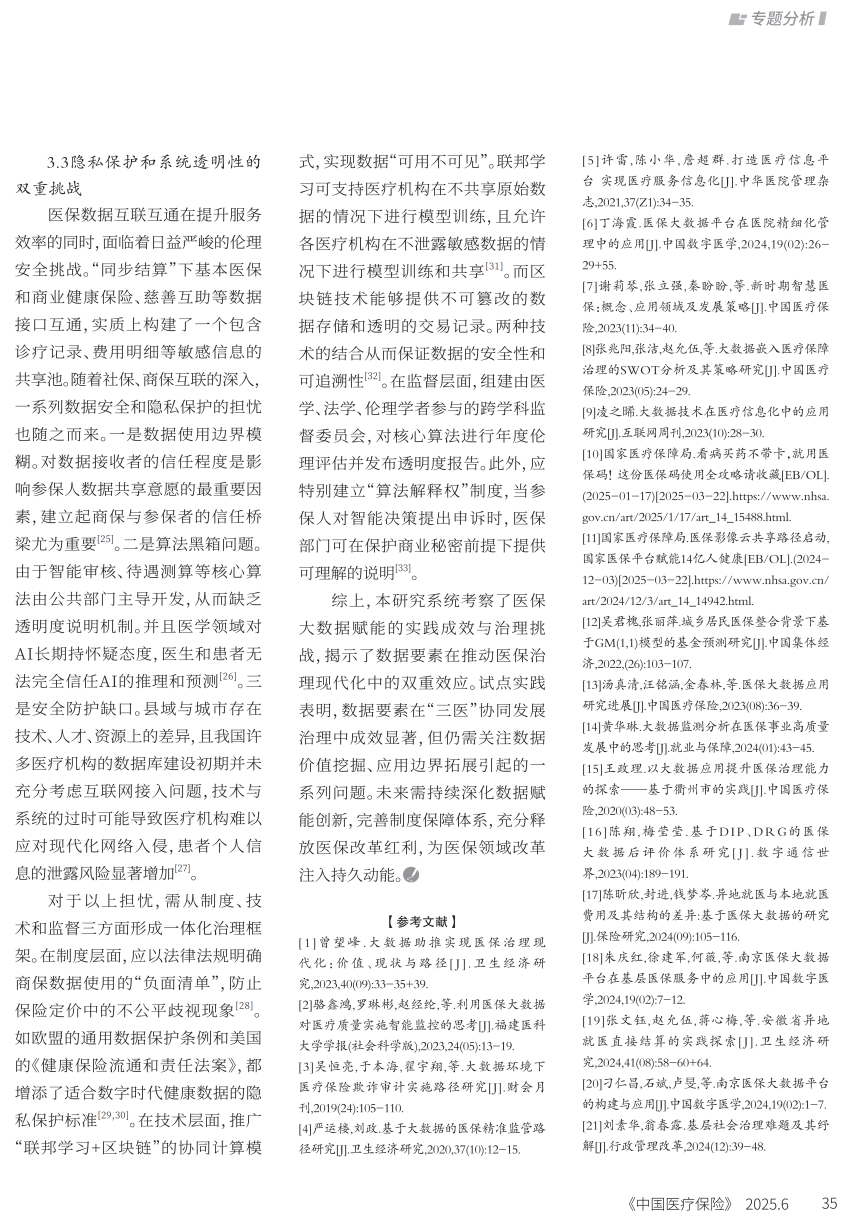 微信圖片_20250728141502.png