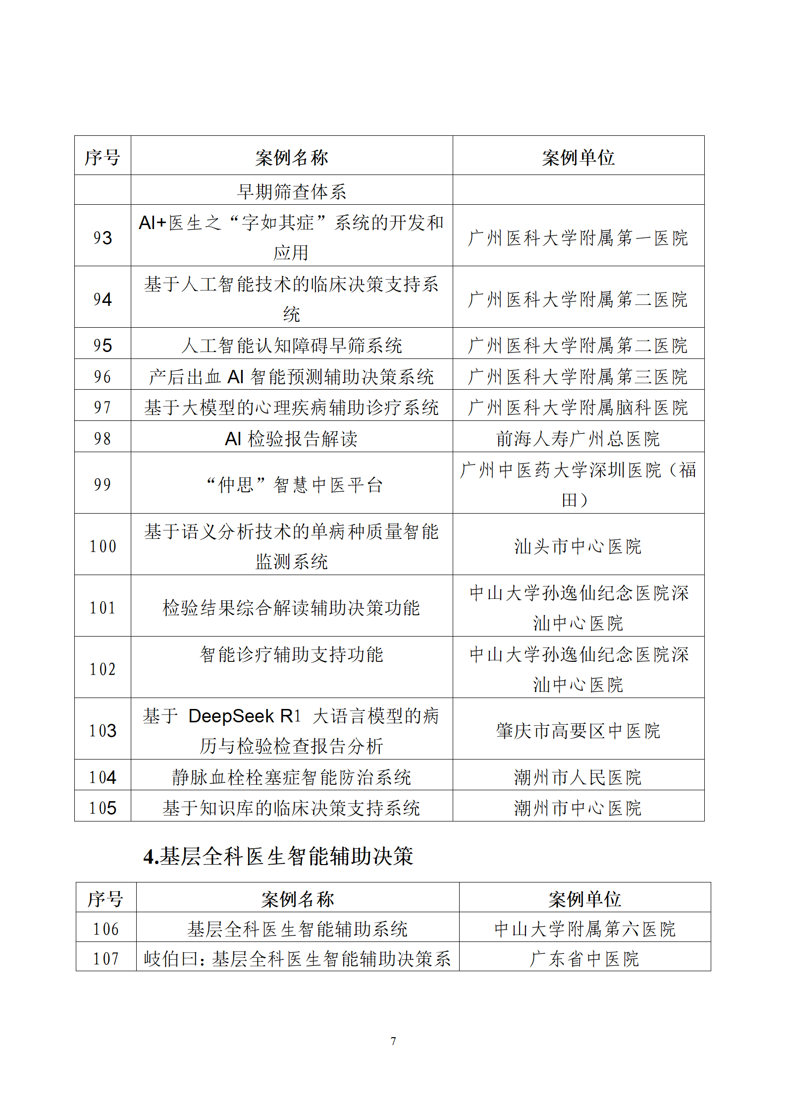 微信圖片_20250713110821.png