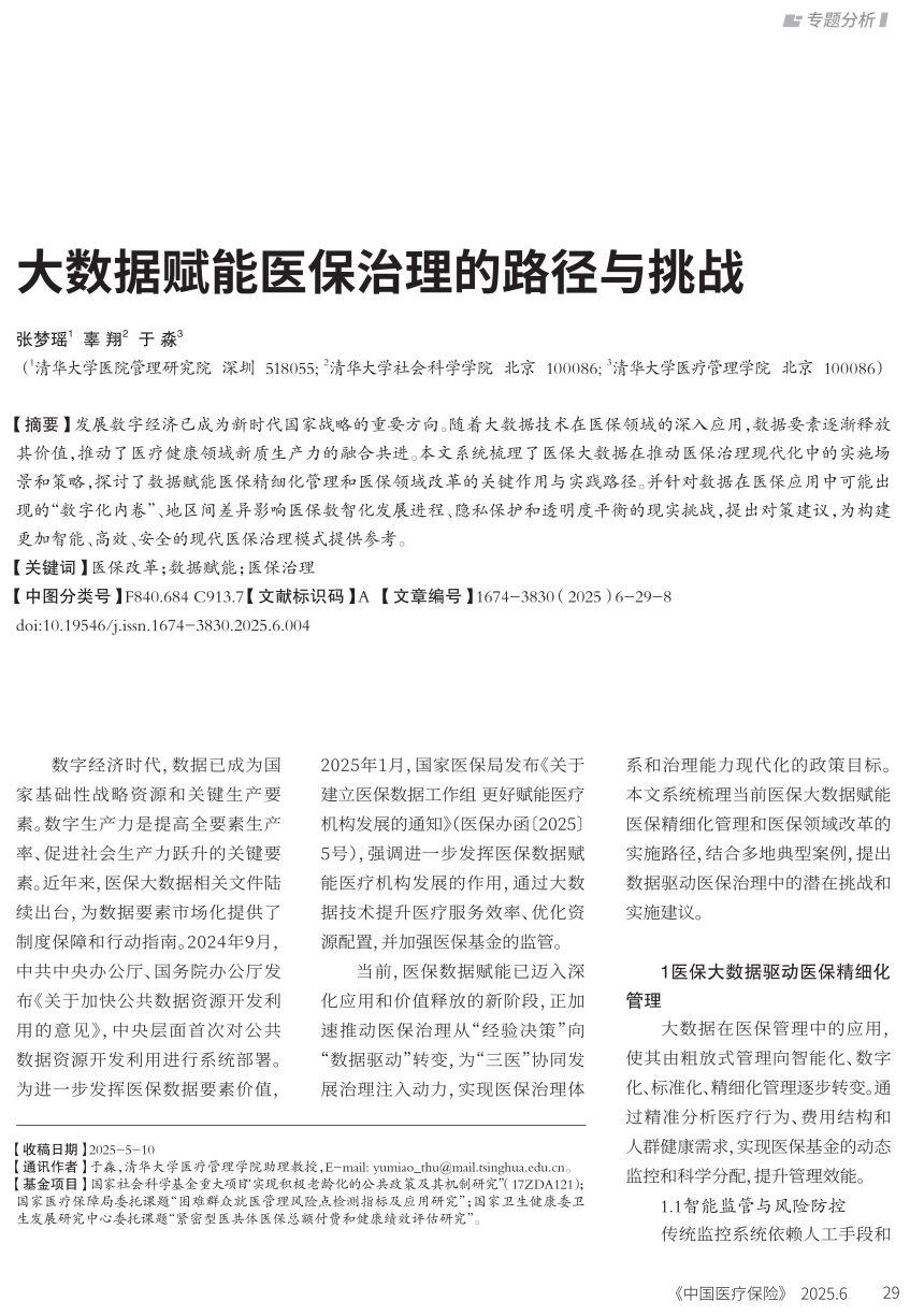 微信圖片_20250728141443.png