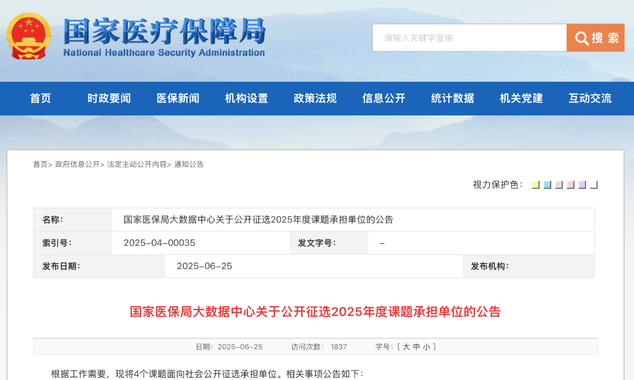 微信圖片_20250703223505.png