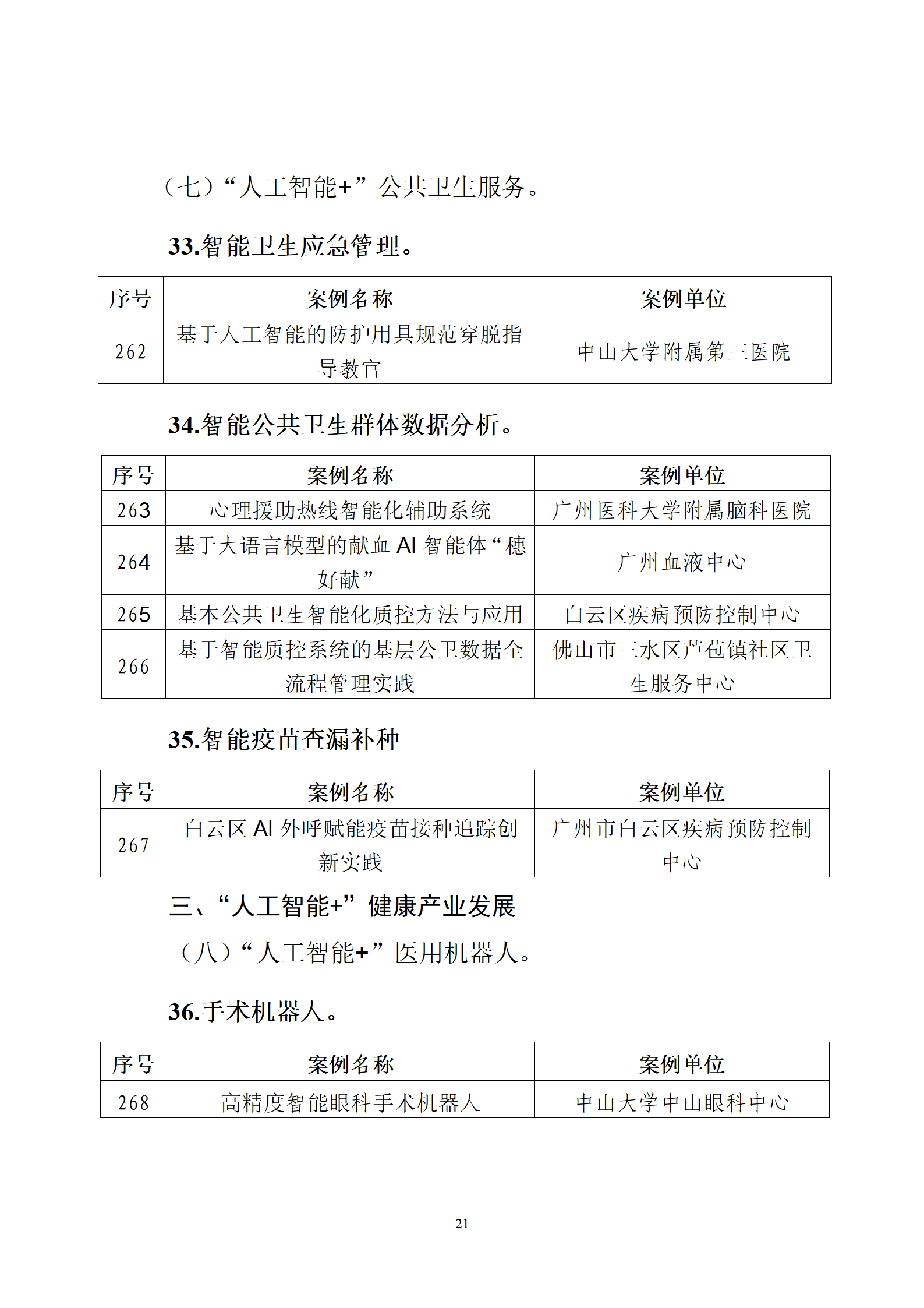 微信圖片_20250713110900.png