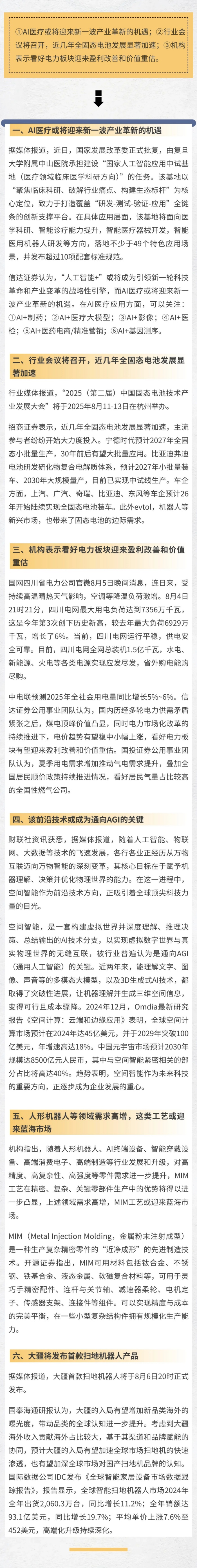 微信圖片_2025-08-13_133251_723_副本.jpg