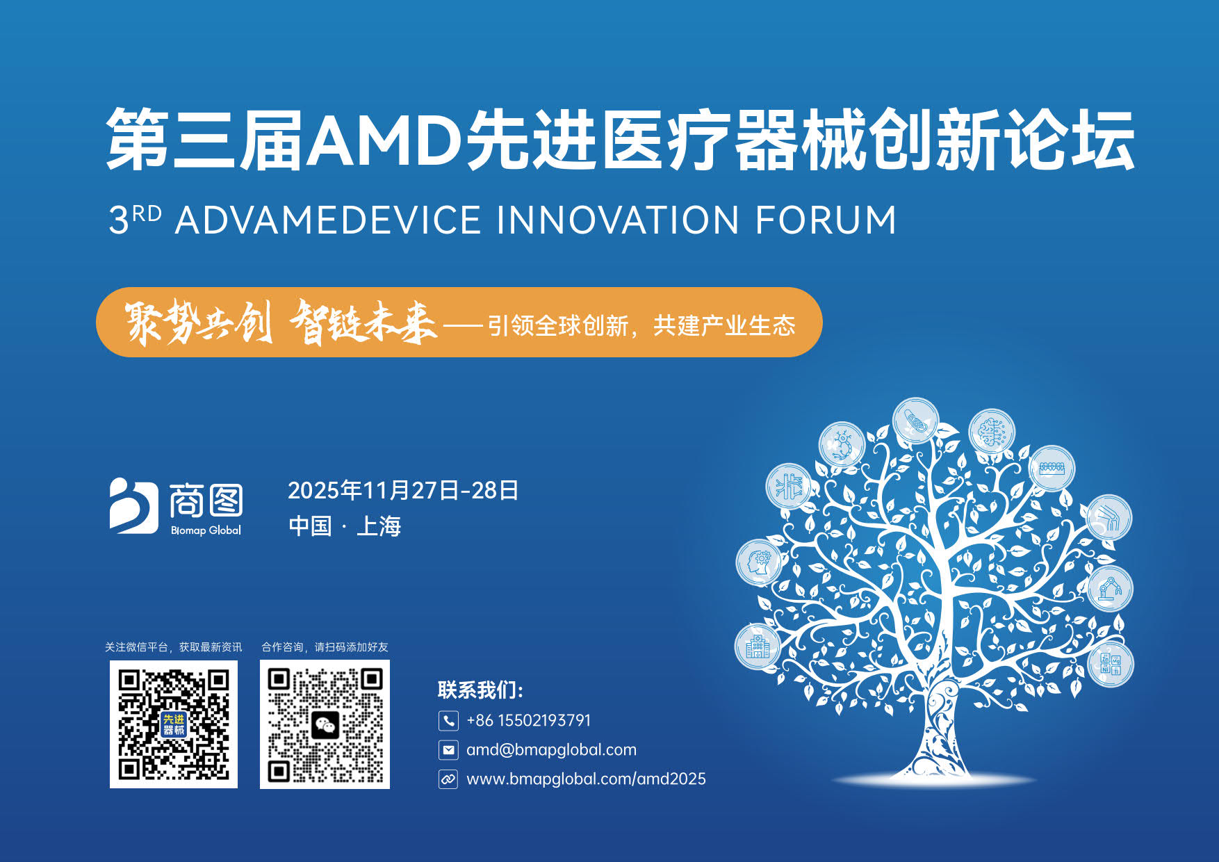 AMD 2025 大會(huì)材料_11.jpg