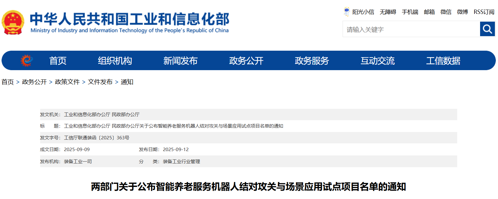 微信圖片_2025-09-15_103710_925.png