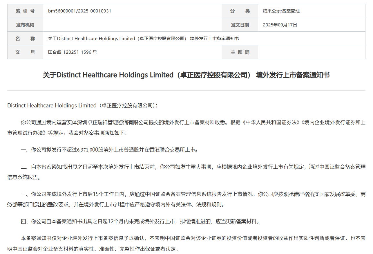 微信圖片_20250920214107.png
