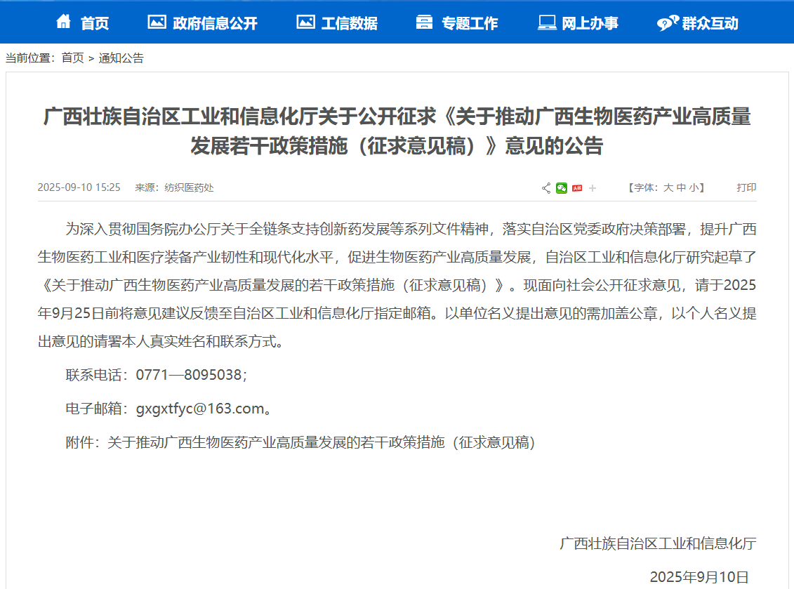 微信圖片_20250920212540.png