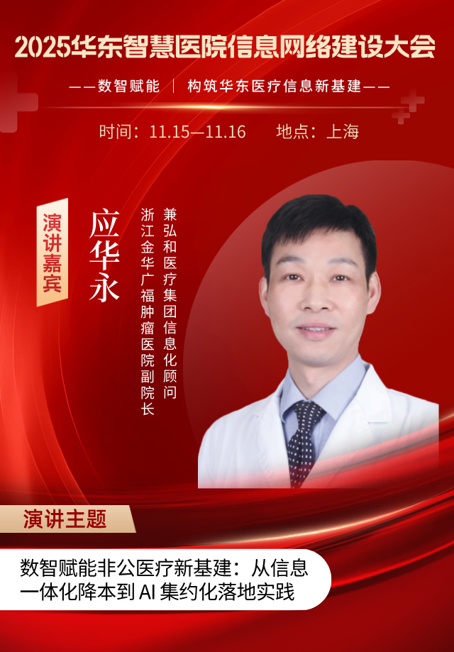 應(yīng)華勇__2025-09-10+17_31_52.jpg