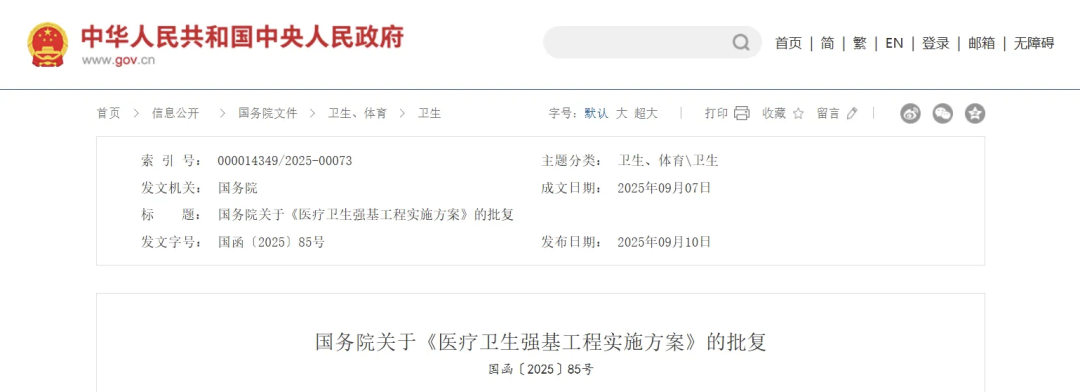 微信圖片_2025-09-11_114951_643.png