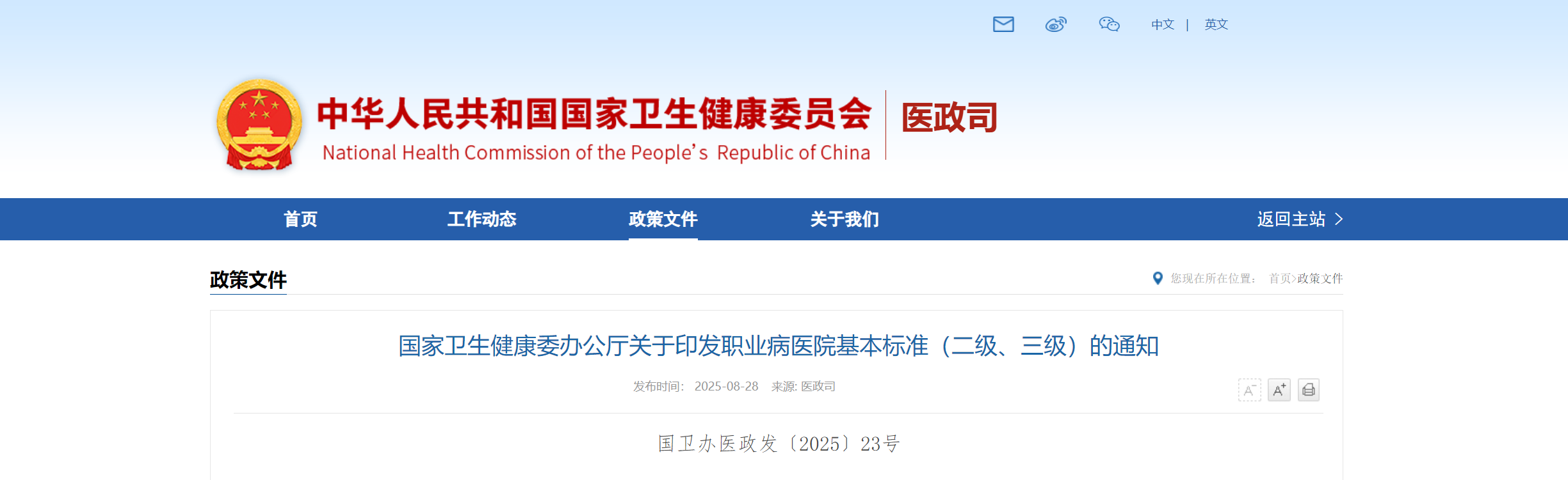 微信圖片_2025-09-01_160058_700.png