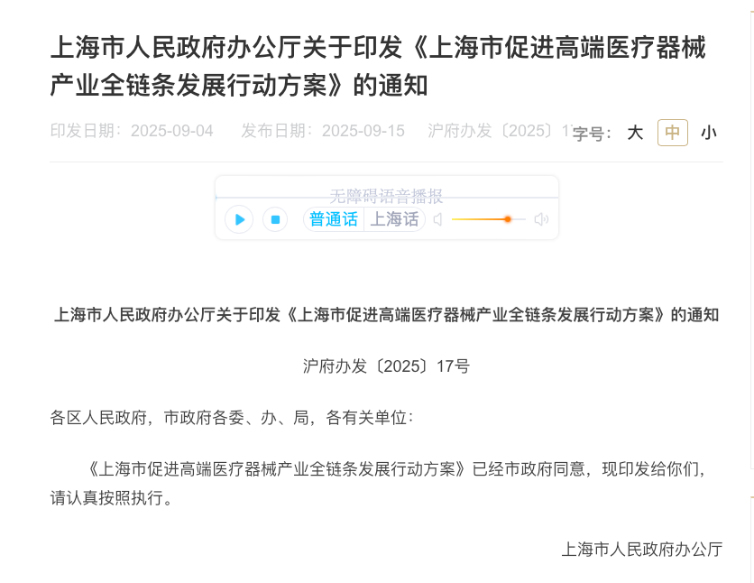 微信圖片_20250924111810.png 微信圖片_20250924111810.png