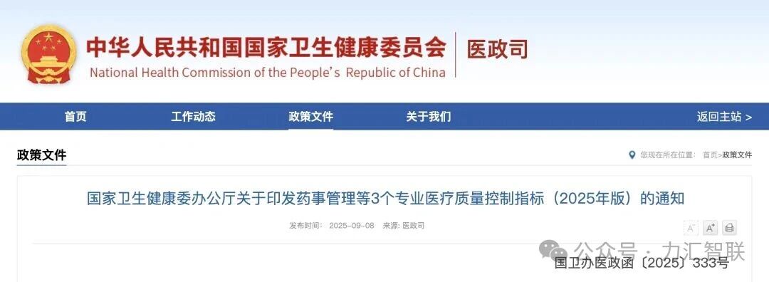 微信圖片_2025-09-11_113633_342.jpg