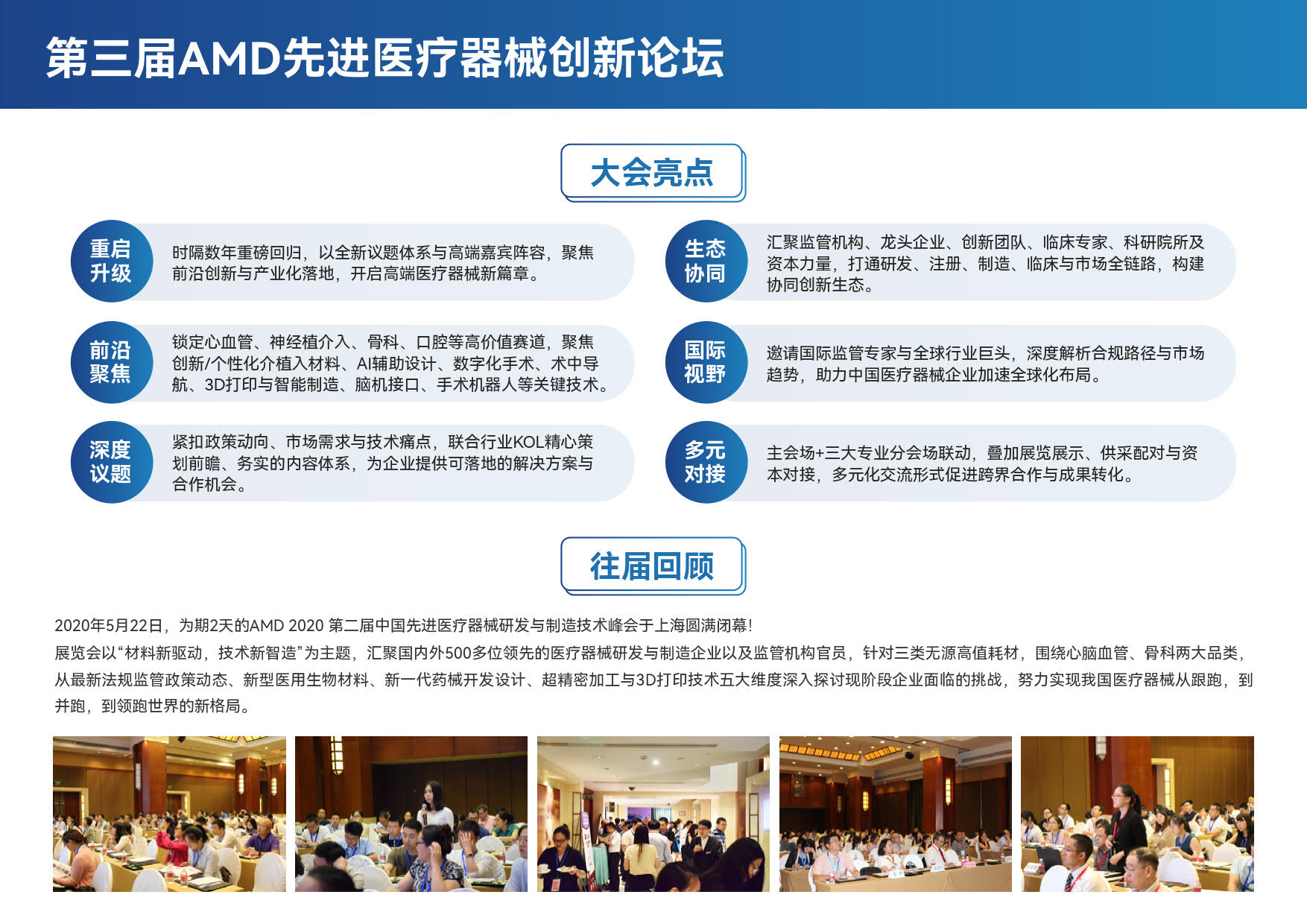 AMD 2025 大會(huì)材料_03.jpg