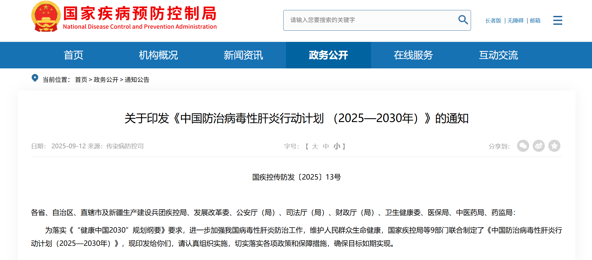 微信圖片_2025-09-15_104200_451.png