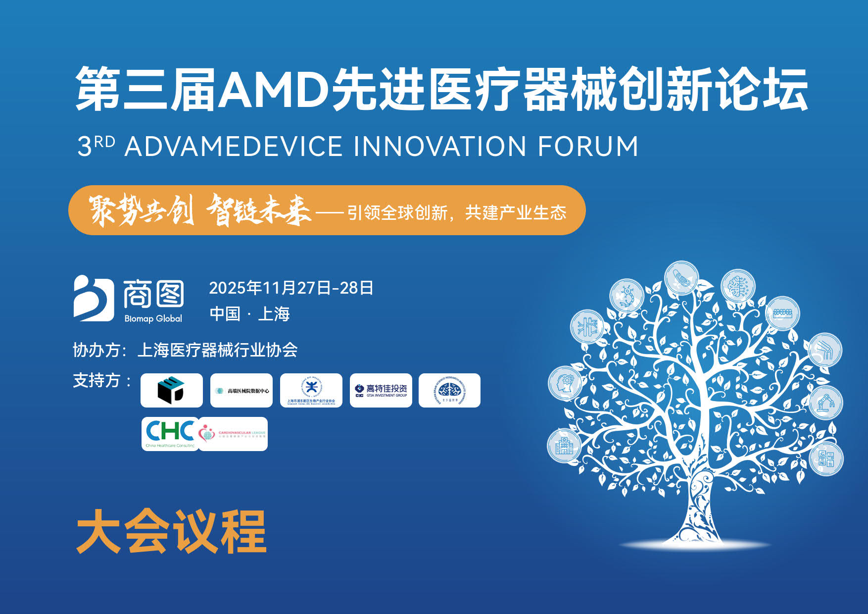 AMD 2025 大會(huì)材料_01.jpg