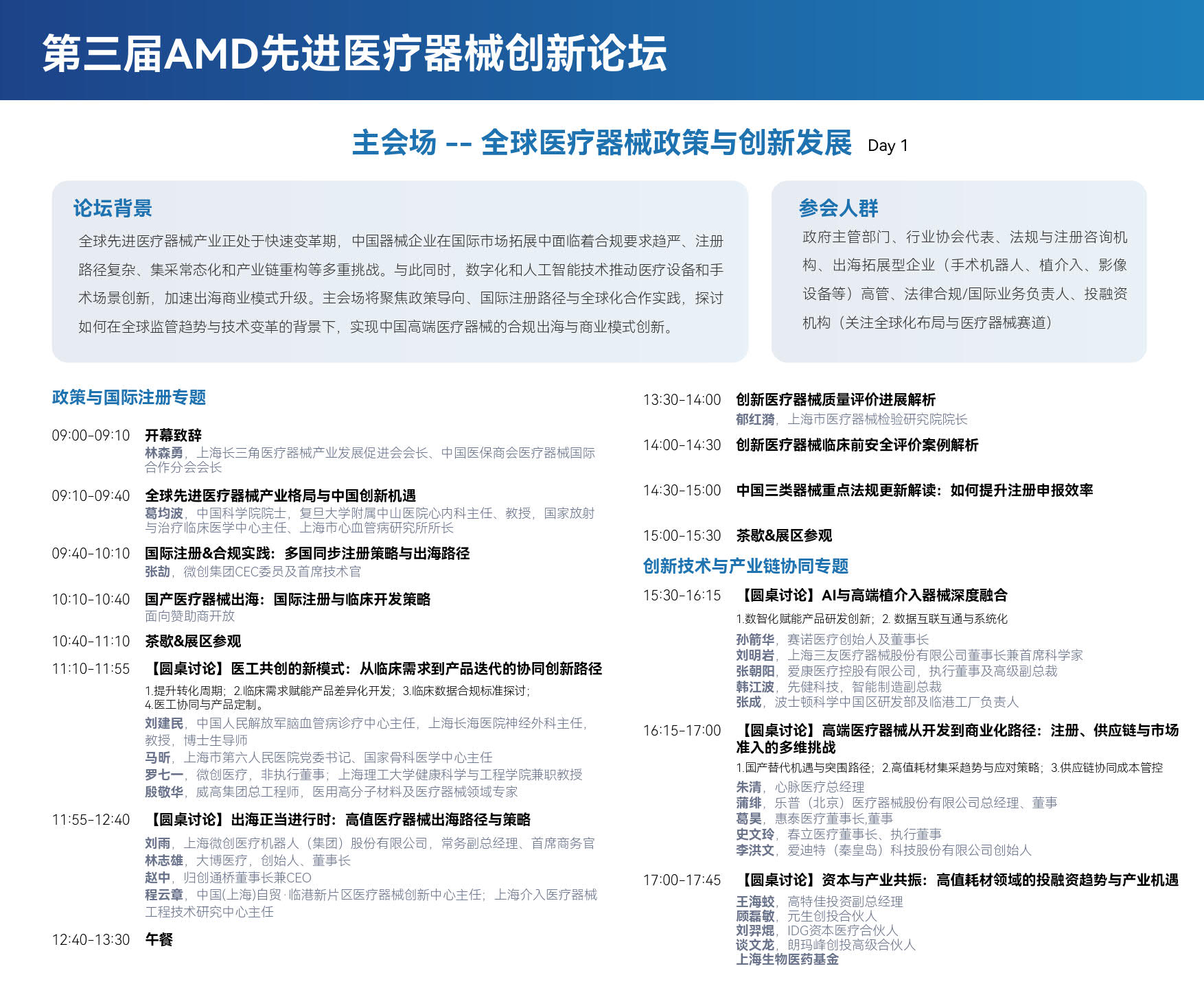AMD 2025 大會(huì)材料_07.jpg