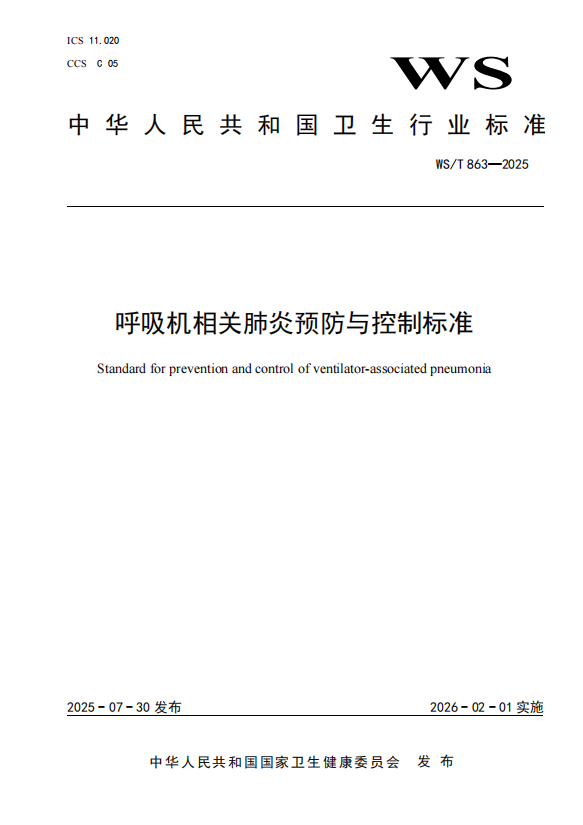 微信圖片_20250923092830.png