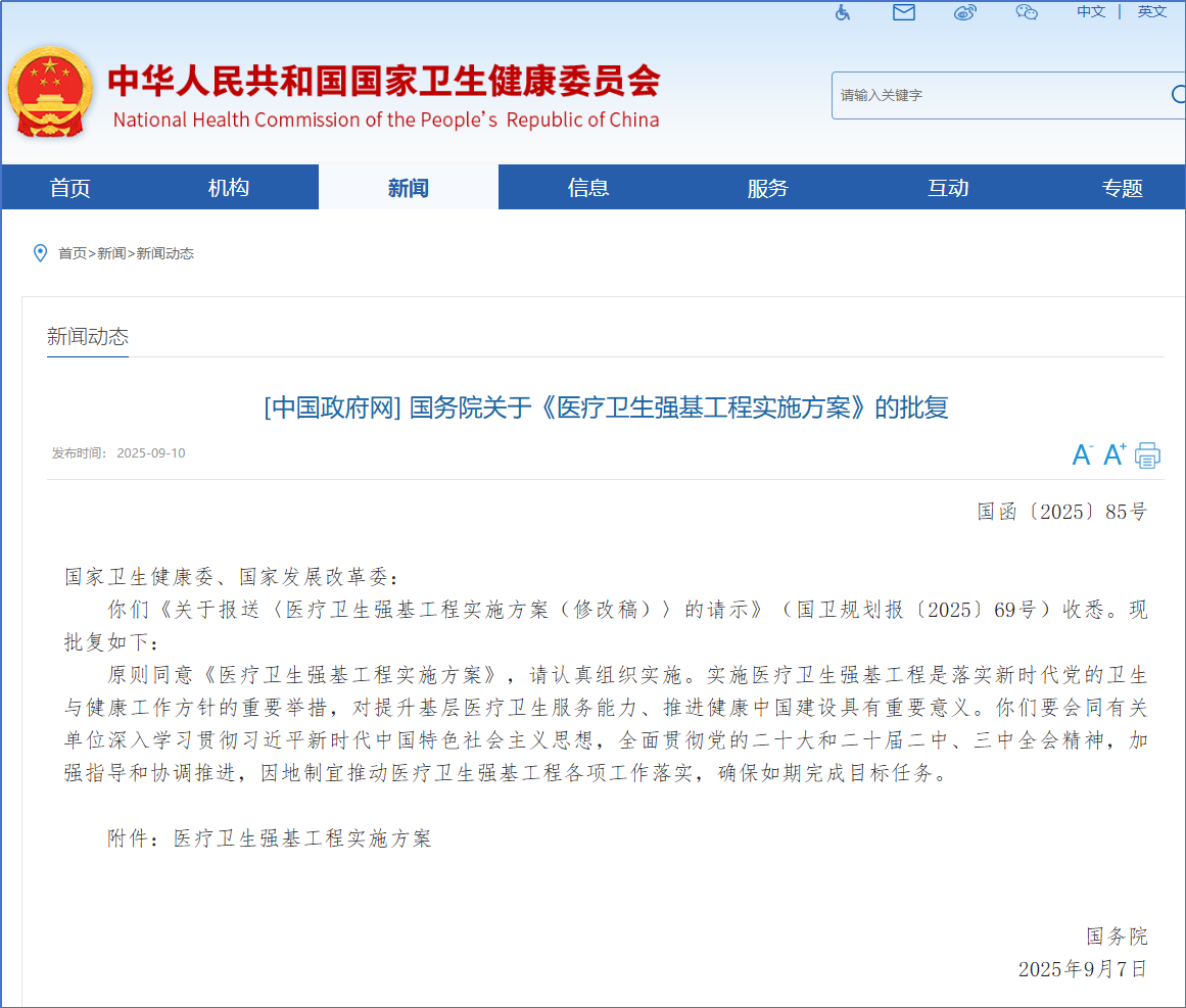 微信圖片_2025-09-11_113808_409.png