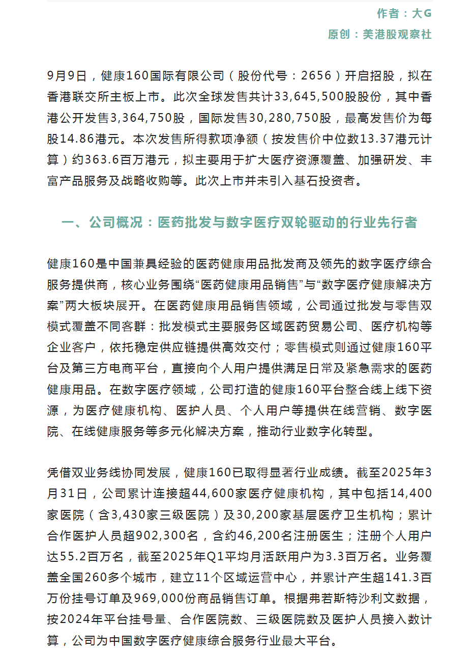 微信圖片_2025-09-17_160248_340.png