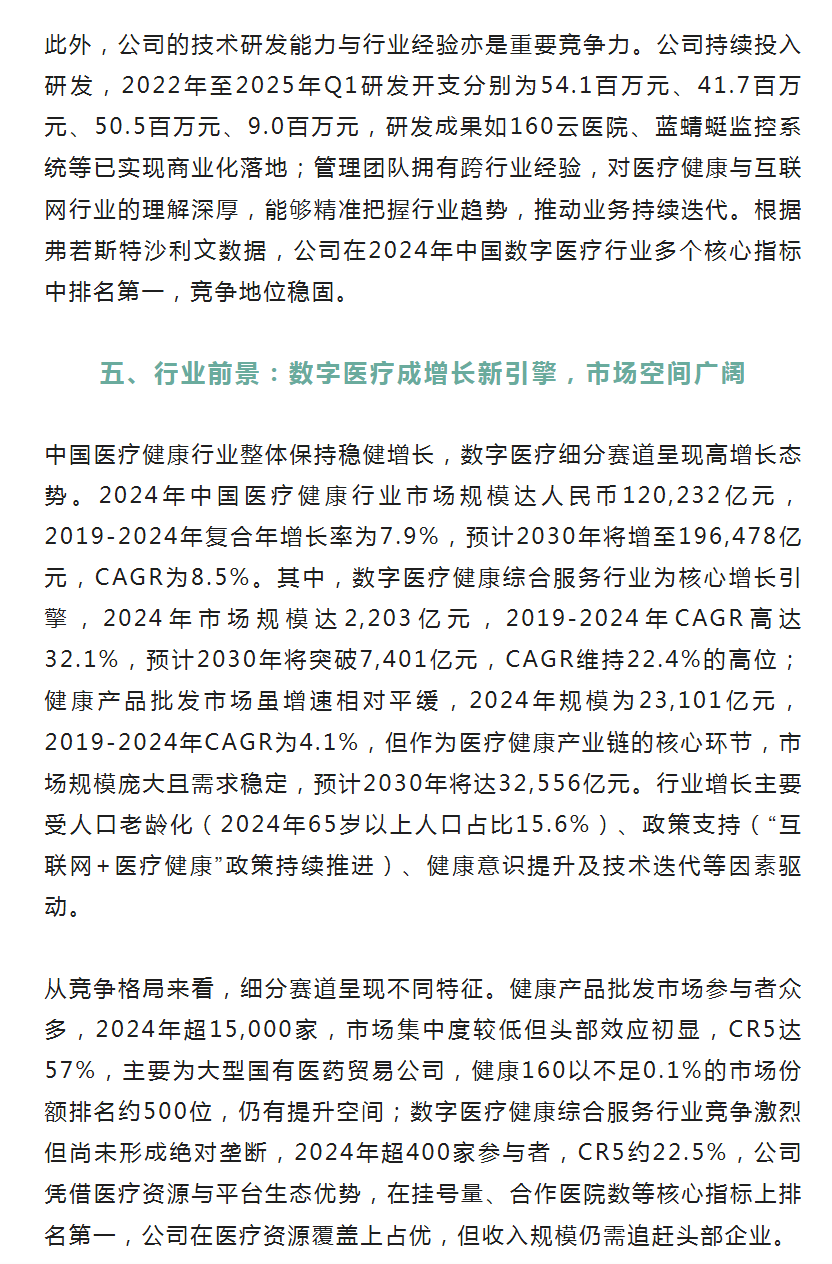 微信圖片_2025-09-17_160304_870.png