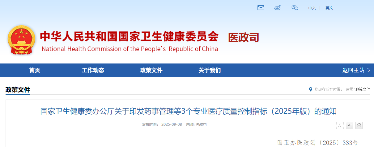 微信圖片_2025-09-17_105513_816.png