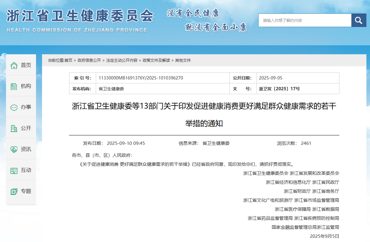 微信圖片_2025-09-19_105609_719.png