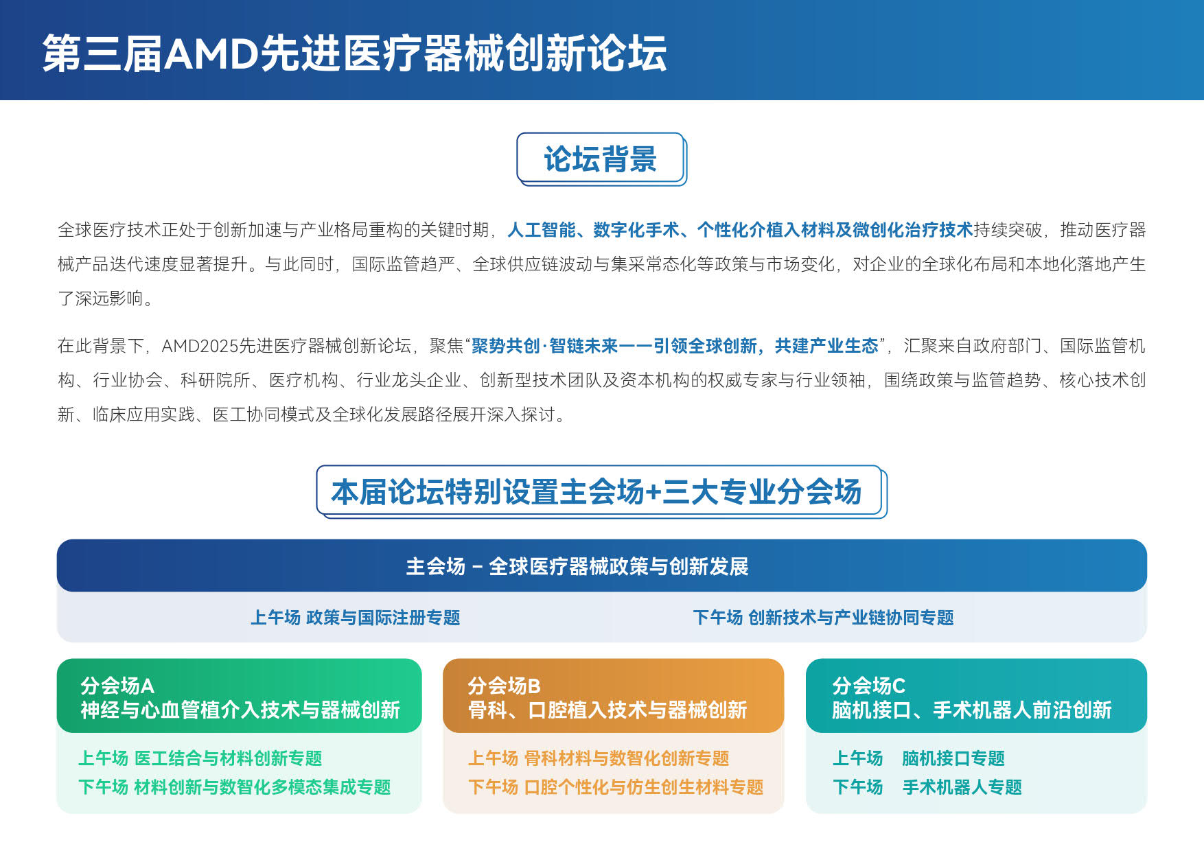 AMD 2025 大會(huì)材料_02.jpg