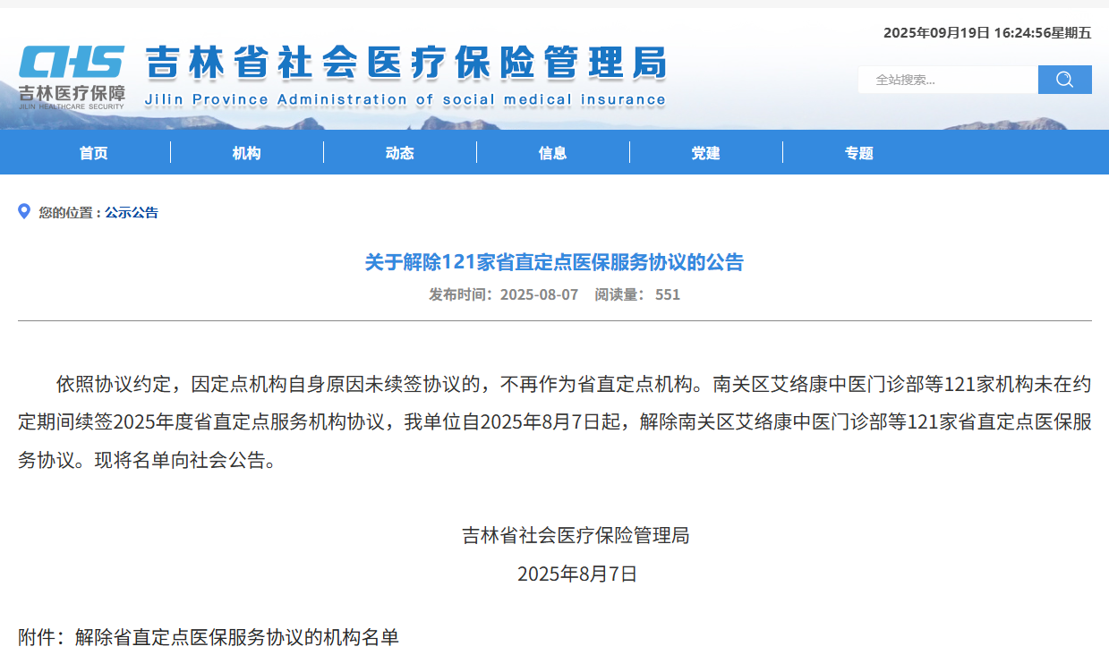 微信圖片_2025-09-29_104246_995.png 微信圖片_2025-09-29_104246_995.png