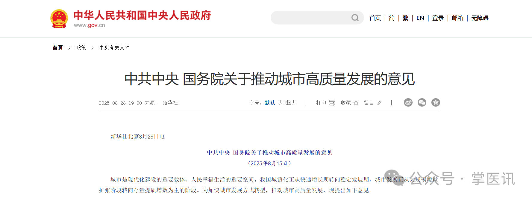 微信圖片_2025-09-01_164610_702.png