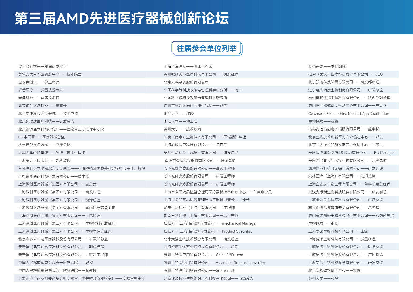 AMD 2025 大會(huì)材料_05.jpg