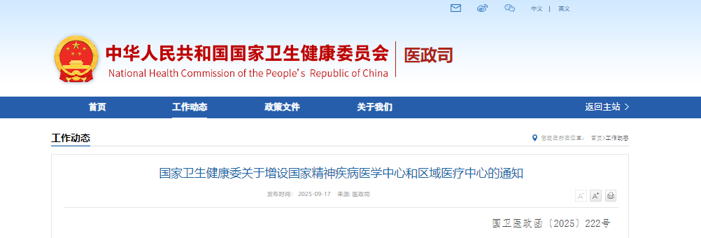 微信圖片_2025-09-19_152505_988.png