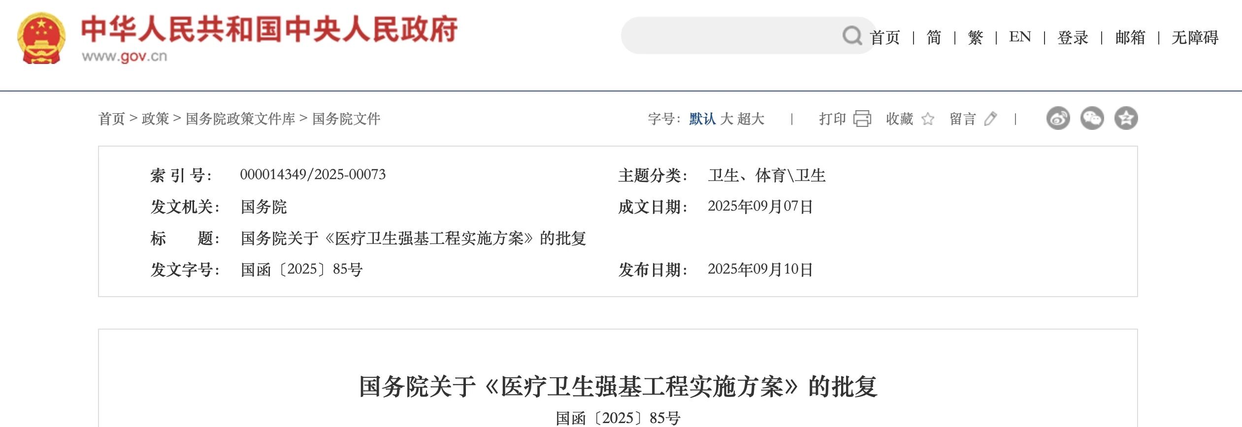 微信圖片_2025-09-15_165256_672.jpg