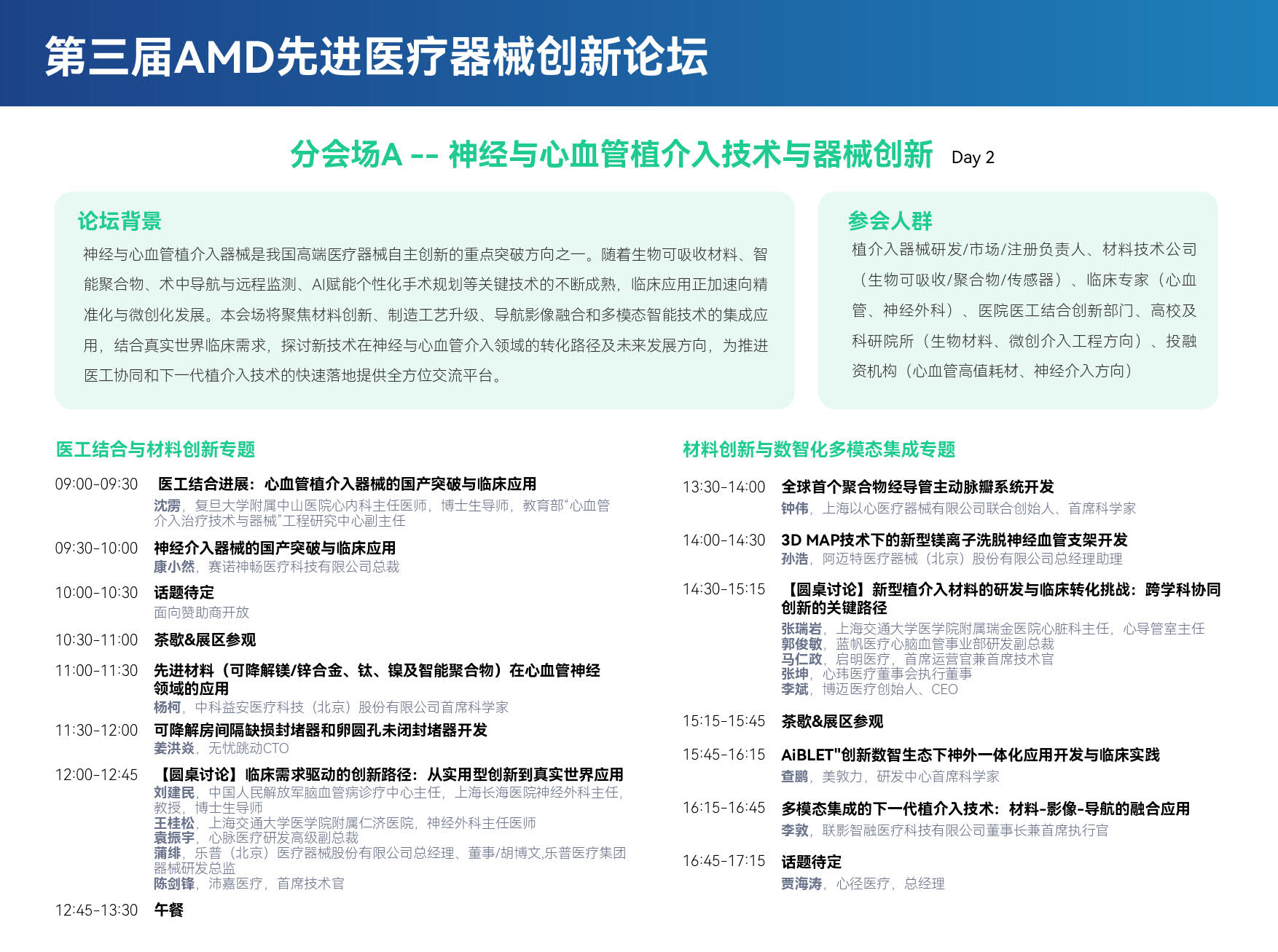 AMD 2025 大會(huì)材料_08.jpg