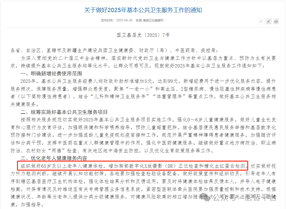 微信圖片_20250914090144.png